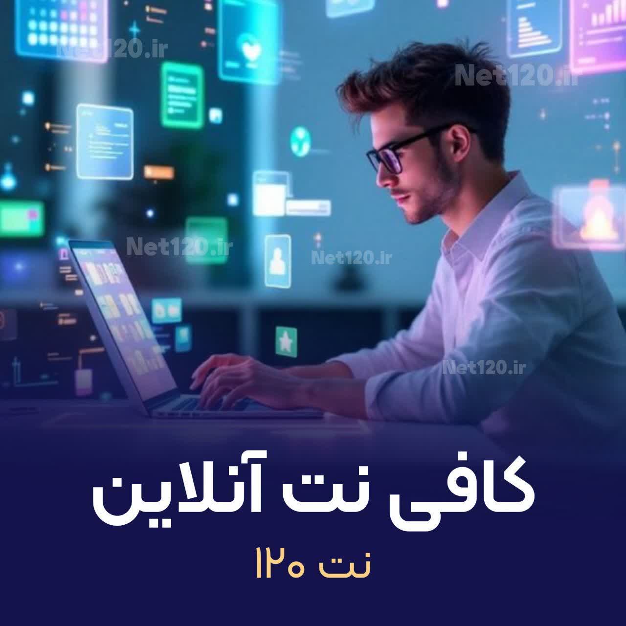 برگ سبز شيراز